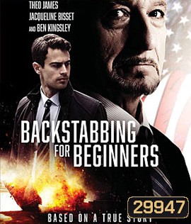 Backstabbing for Beginners (2018) ล้วงแผนล่าทรยศ