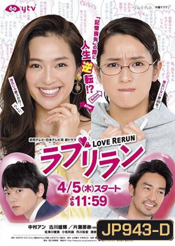 Rabu Riran ซีรี่ย์ญี่ปุ่น (ซับไทย) 2 แผ่นจบ