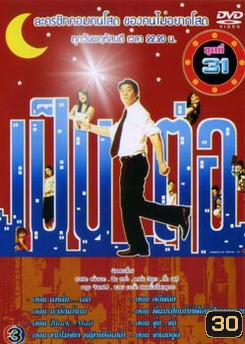  รูปที่ 1