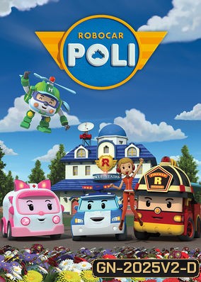 Robocar Poli Season 2 โรโบคาร์โพลี ซีซั่น 2 ( รวม 26 ตอนจบ ) ตอนที่ 27-52