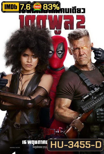 Deadpool 2