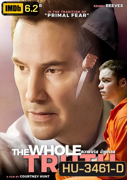 The Whole Truth 2016