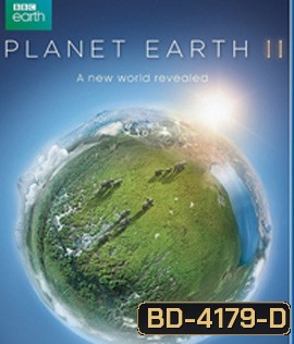 Planet Earth II (2016) A New World Revealed แพลเน็ตเอิร์ธทู