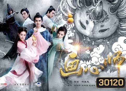 Hua Xin Shi ฮวาซินซือ จอมเวทย์พิฆาตมาร