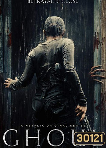 Ghoul ปีศาจ season 1