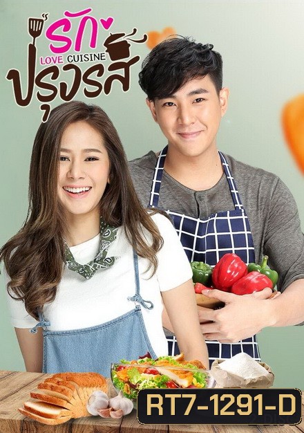 รักปรุงรส ( 10 ตอนจบ )