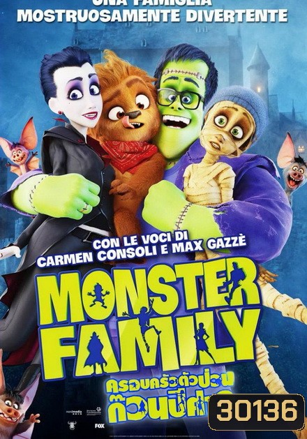 Monster Family ครอบครัวตัวป่วนก๊วนปีศาจ