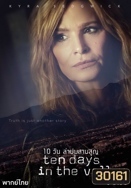 TEN DAYS IN THE VALLEY 10 วันล่าปมสาบสูญ ( ตอนที่ 01 - 10 จบ )