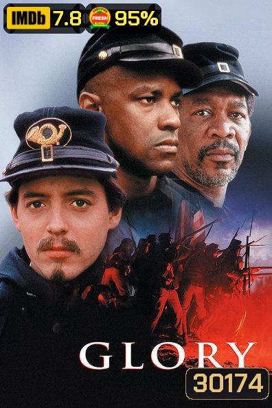 Glory (1989) เกียรติภูมิชาติทหาร