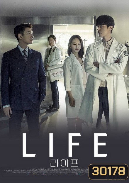 Life (2018)