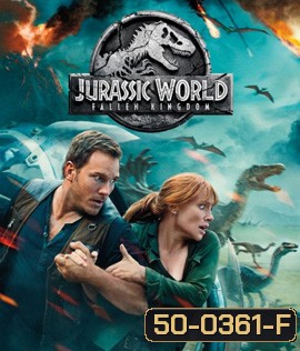 Jurassic World 2 : Fallen Kingdom (2018) : จูราสสิค เวิลด์: อาณาจักรล่มสลาย