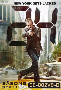 24 Hours Season 8 : 24 ชั่วโมงอันตราย ปี 8