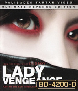 Lady Vengeance (2005)