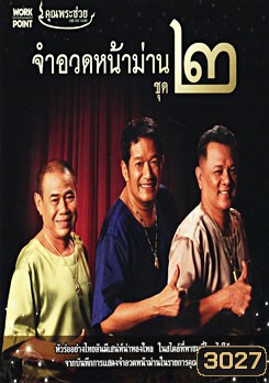  รูปที่ 1