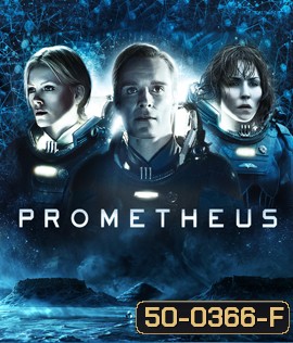 Prometheus (2012) โพรมีธีอุส