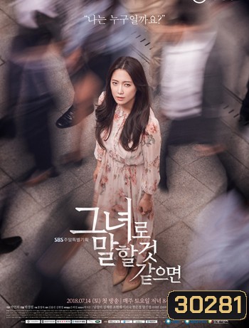 Let Me Introduce Her