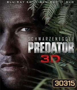Predator (1987) คนไม่ใช่คน (2D+3D)