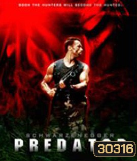 Predator (1987) คนไม่ใช่คน