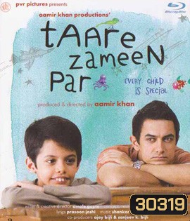 Taare Zameen Par (2007 )