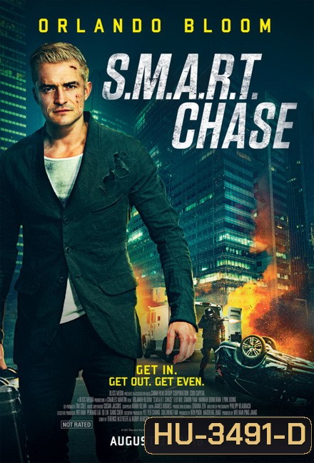 S.M.A.R.T. Chase (2017) แผนไล่ล่า สุดระห่ำ