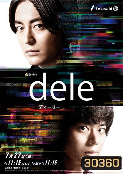 Dele - Daisuki JDrama