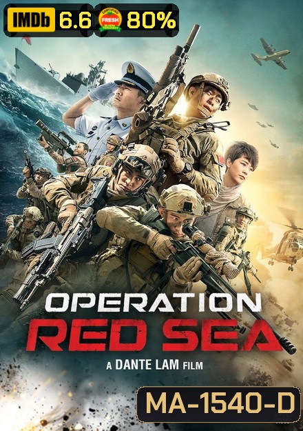 Operation Red Sea ยุทธภูมิทะเลแดง