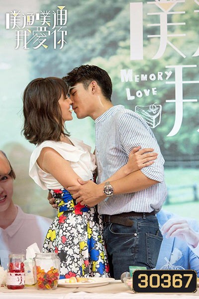 Memory Love หัวใจรักไม่ลืมเลือน