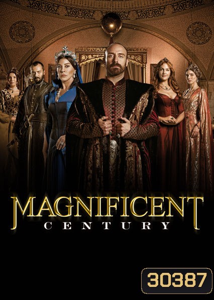Magnificent Century สุไลมาน สุลต่านผู้เกรียงไกร ( ตอนที่ 1-30 ยังไม่จบ )