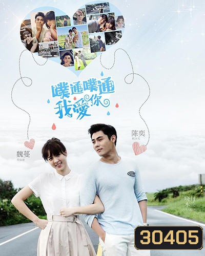 Memory Love ความทรงจำนี้เพื่อเธอ / หัวใจรักไม่ลืมเลือน