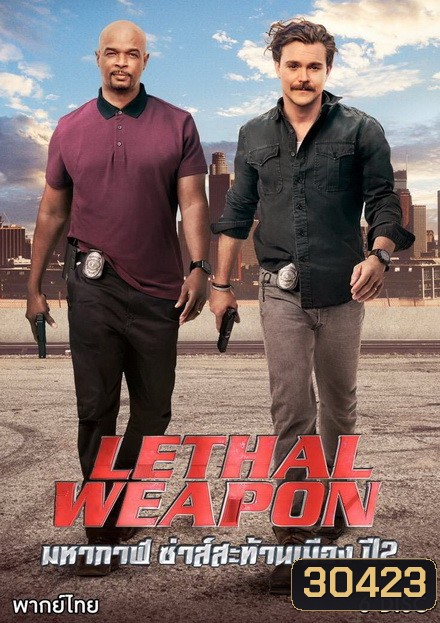 LETHAL WEAPON SEASON 2 คู่มหากาฬ ซ่าส์สะท้านเมือง ปี 2 ( EP.1-EP.22 จบ )