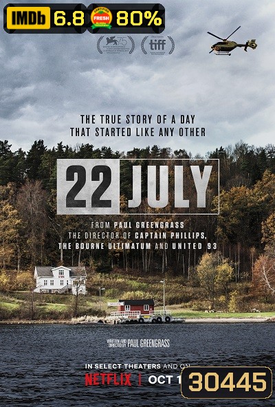 22 July 22 กรกฎาคม วันมหาโหด