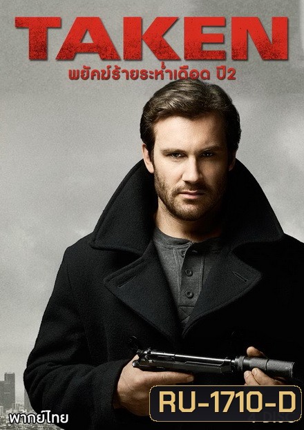 TAKEN Season 2 (EP.1-EP.16 จบ)