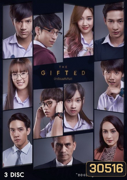 The Gifted นักเรียนพลังกิฟต์ ( 13 ตอนจบ )