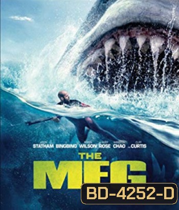 The Meg (2018) เม็ก โคตรหลามพันล้านปี