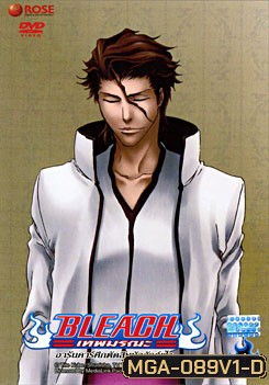 Bleach เทพมรณะ ตอน อรันคาร์ศึกตัดสินบัลลังก์ฟ้า 1 (แผ่นที่ 52)