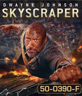 Skyscraper (2018) ระห่ำตึกเสียดฟ้า