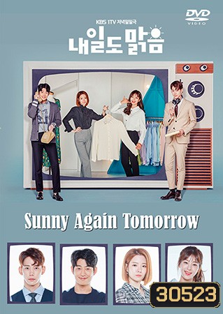 Sunny Again Tomorrow