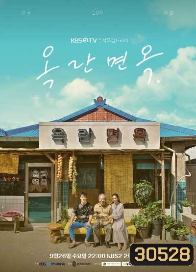 After The Rain (Kim Kang Woo)