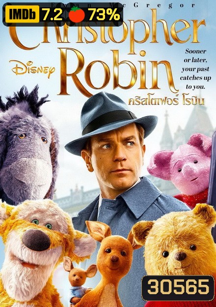 Christopher Robin คริสโตเฟอร์ โรบิน
