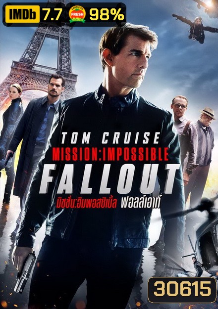 Mission Impossible 6: Fallout มิชชั่น อิมพอสสิเบิ้ล ฟอลล์เอาท์