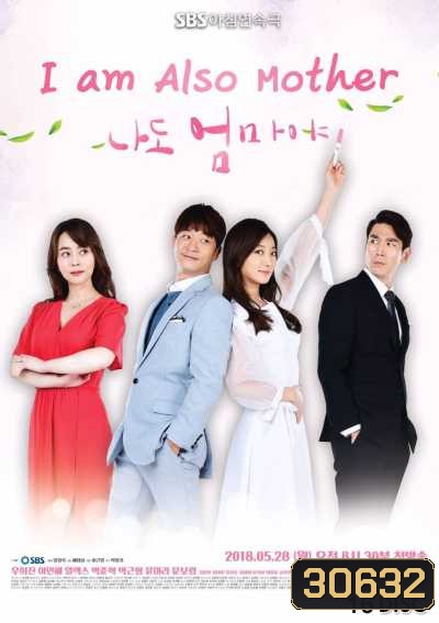 I am Also Mother 도 마 야