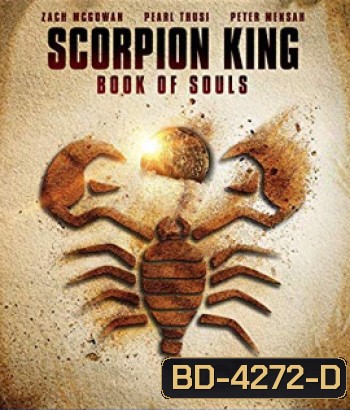 The Scorpion King 5 : Book of Souls (2018) เดอะ สกอร์เปี้ยน คิง 5: ชิงคัมภีร์วิญญาณ