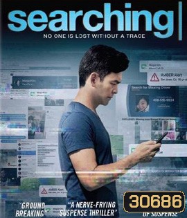 Searching (2018) เสิร์ชหา สูญหาย