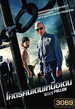 Once Fallen โคตรคนเดนเหนือเดน