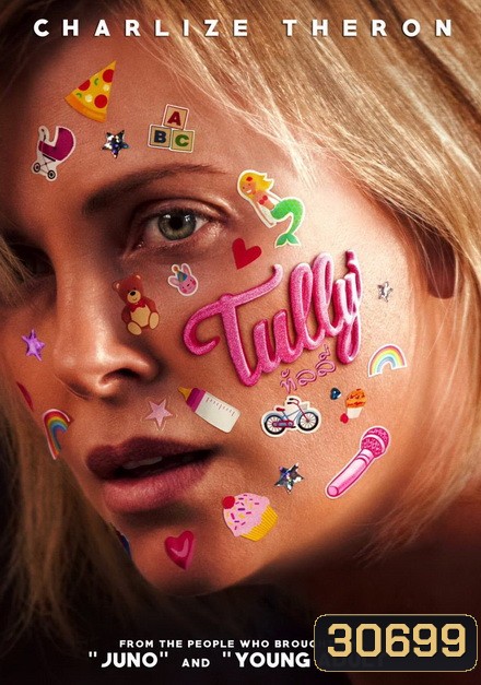Tully ทัลลี่