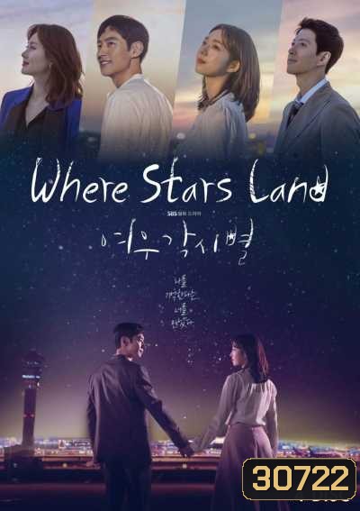 Where Stars Land [2018] / Fox Bride Star ณ ที่ที่ดวงดาวบรรจบ
