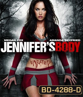 Jennifer's Body (2009) สวย ร้อน กัด สยอง