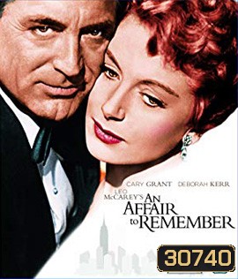 An Affair to Remember (1957) รักฝังใจ