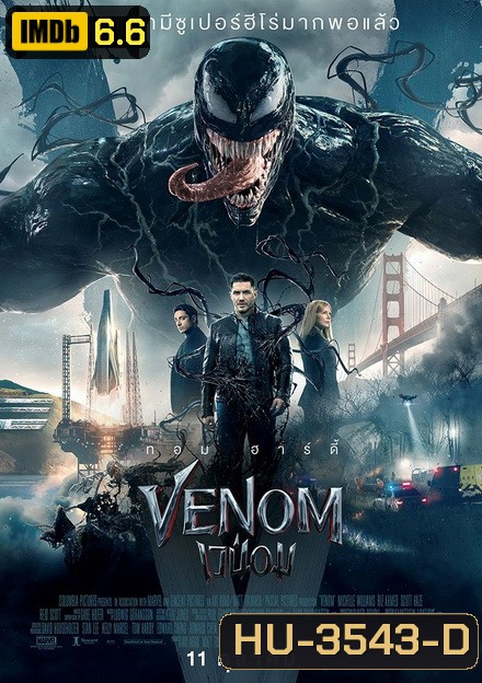 Venom