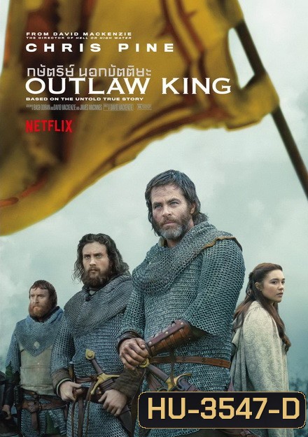 Outlaw King 2018 กษัตริย์นอกขัตติยะ